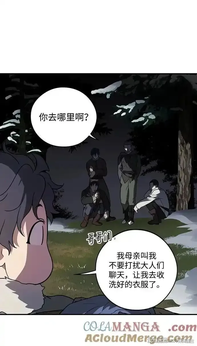 第2季17话 第21页