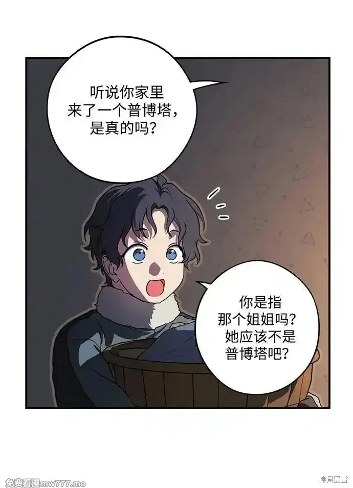 第2季17话 第22页