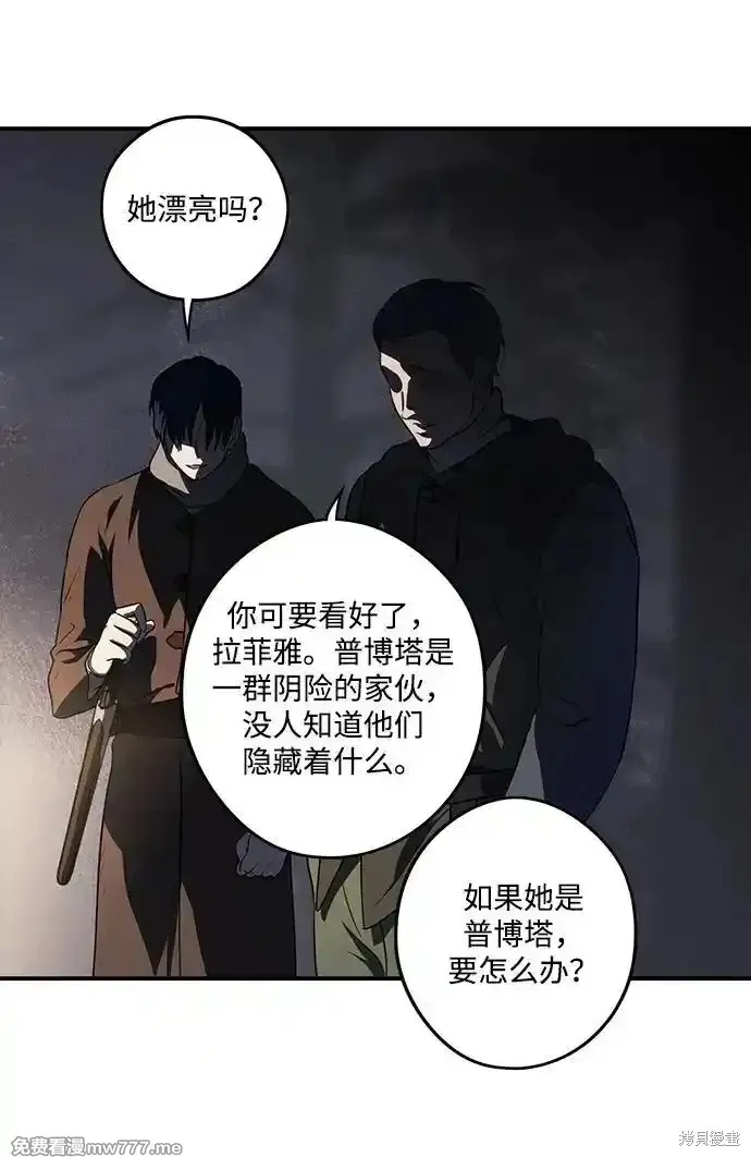 第2季17话 第23页