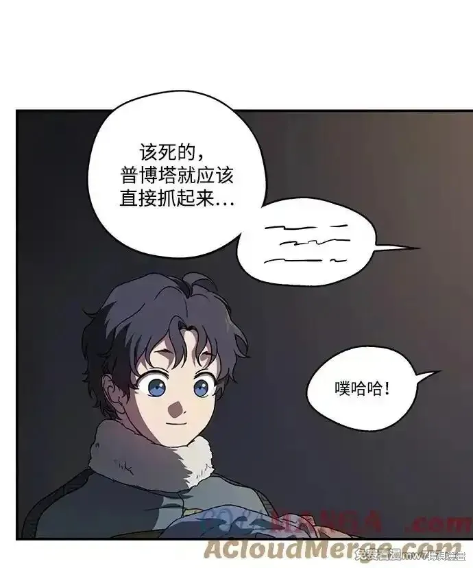 第2季17话 第24页