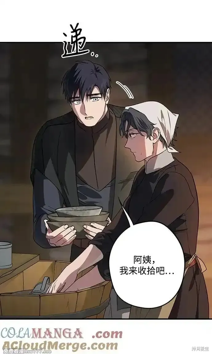 第2季17话 第27页