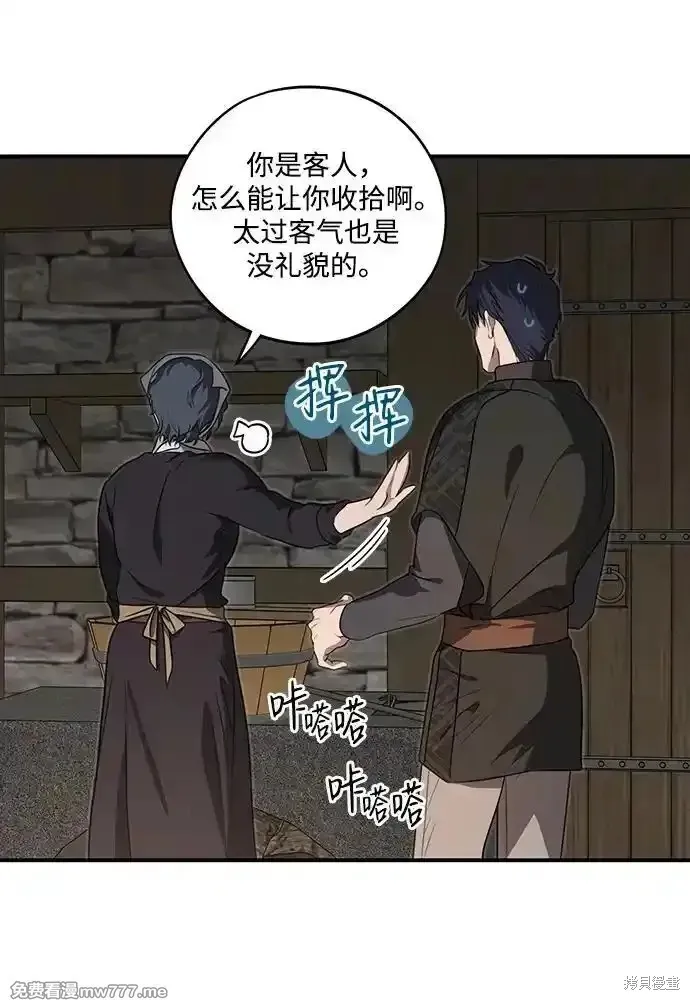 第2季17话 第28页