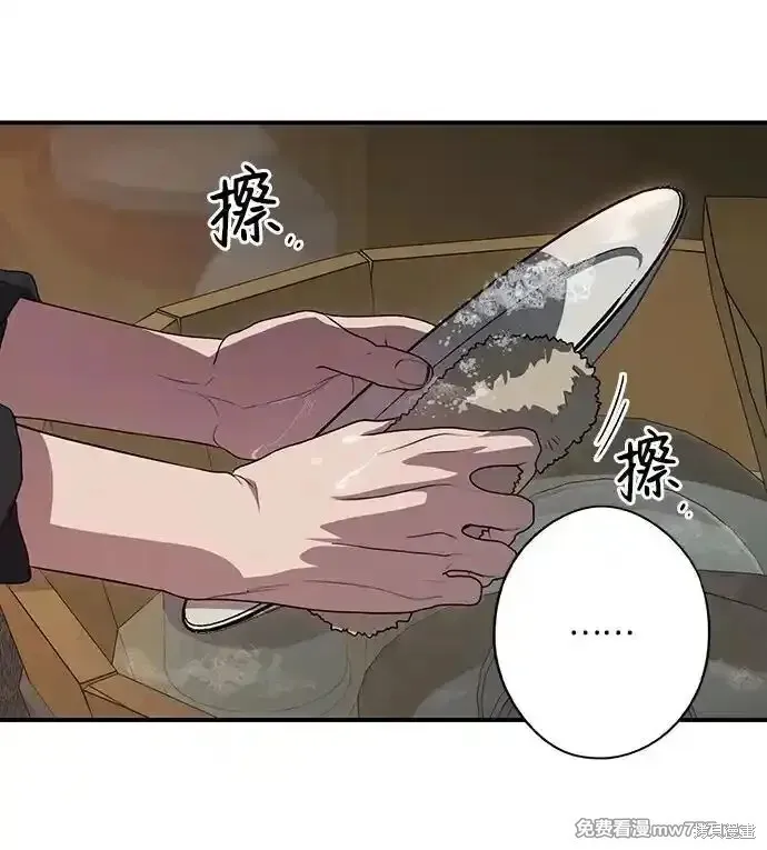 第2季17话 第29页