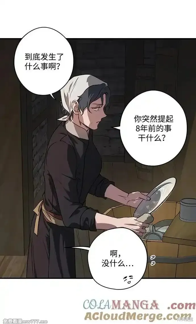 第2季17话 第30页