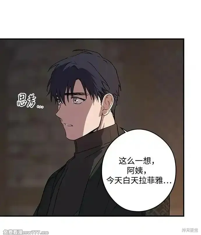 第2季17话 第31页