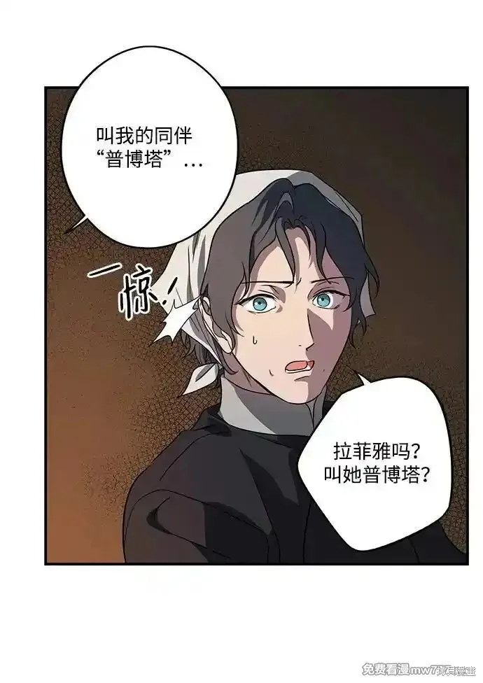 第2季17话 第32页