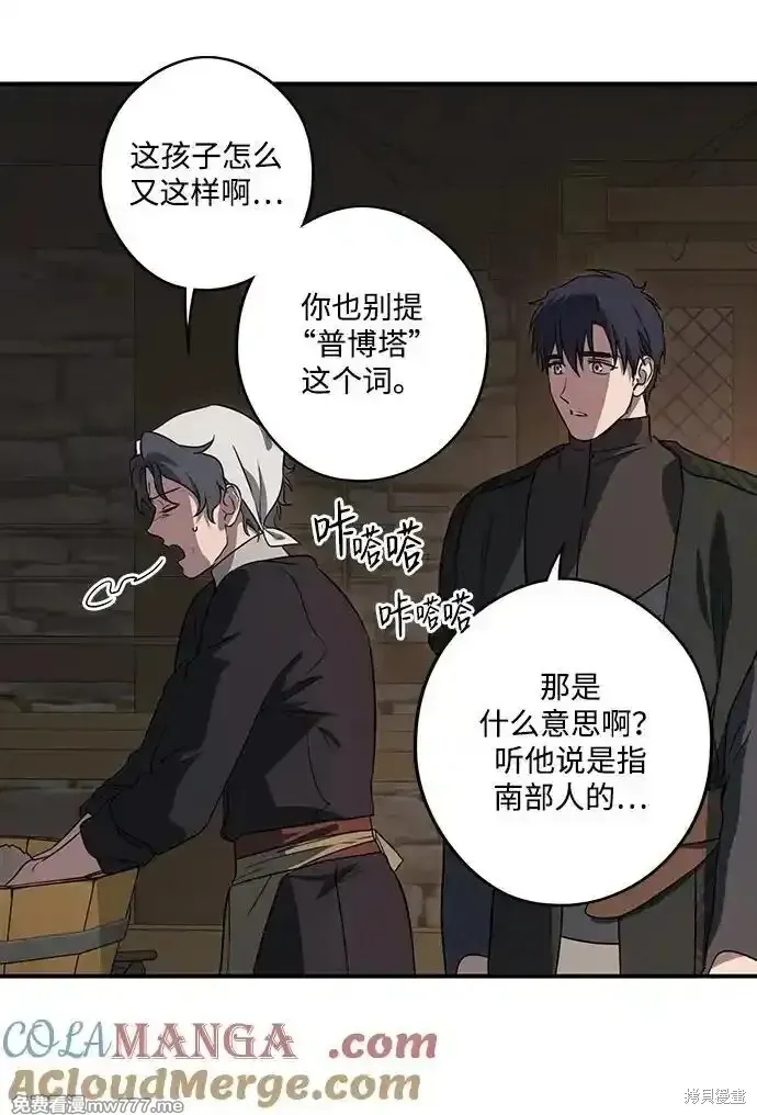 第2季17话 第33页