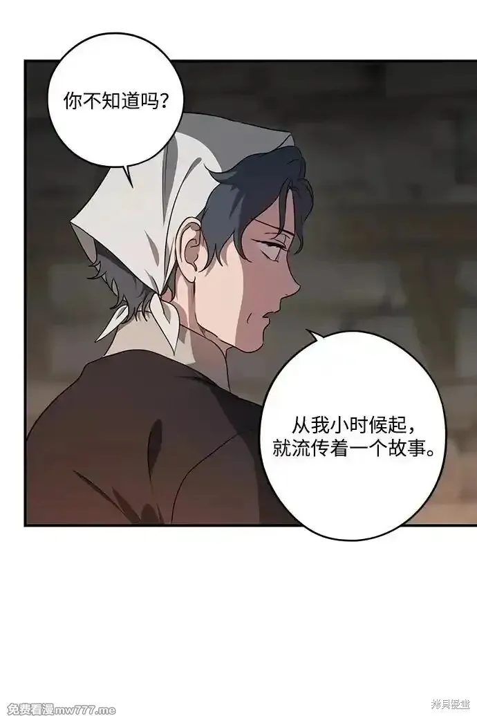 第2季17话 第34页
