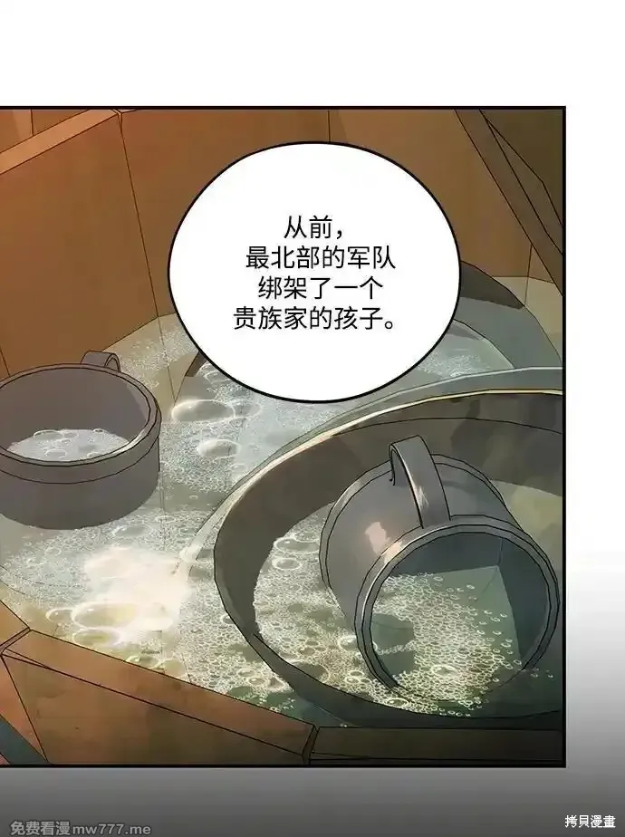 第2季17话 第35页