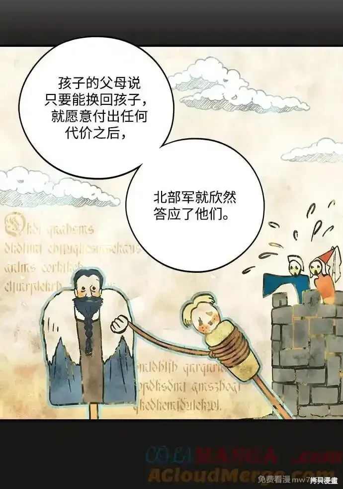 第2季17话 第36页