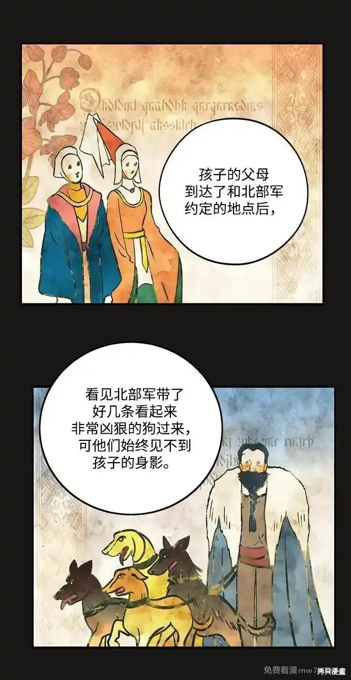 第2季17话 第37页