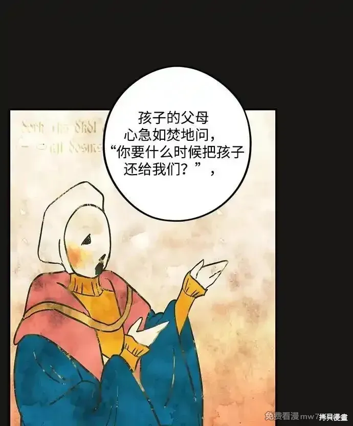 第2季17话 第38页