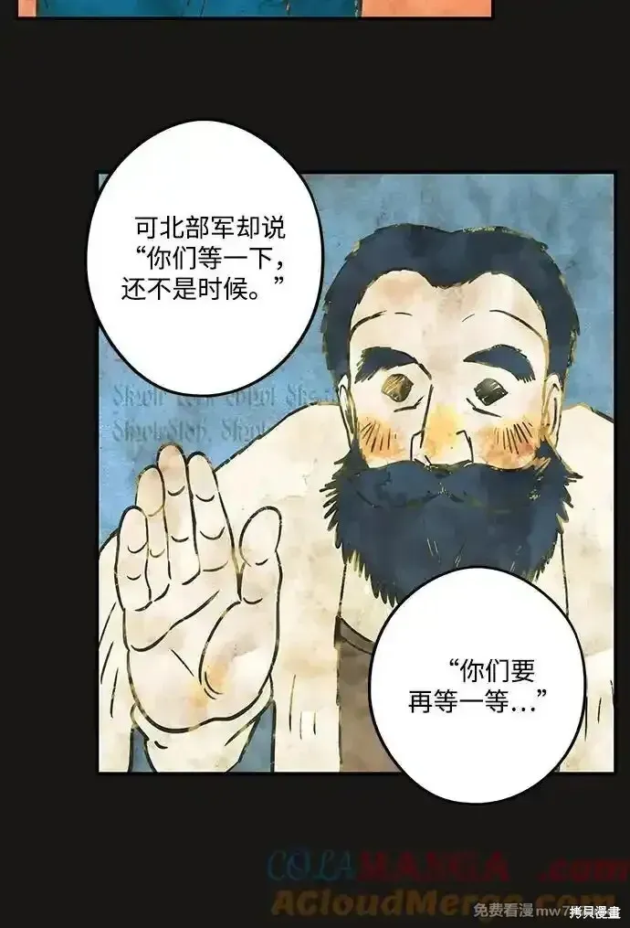 第2季17话 第39页