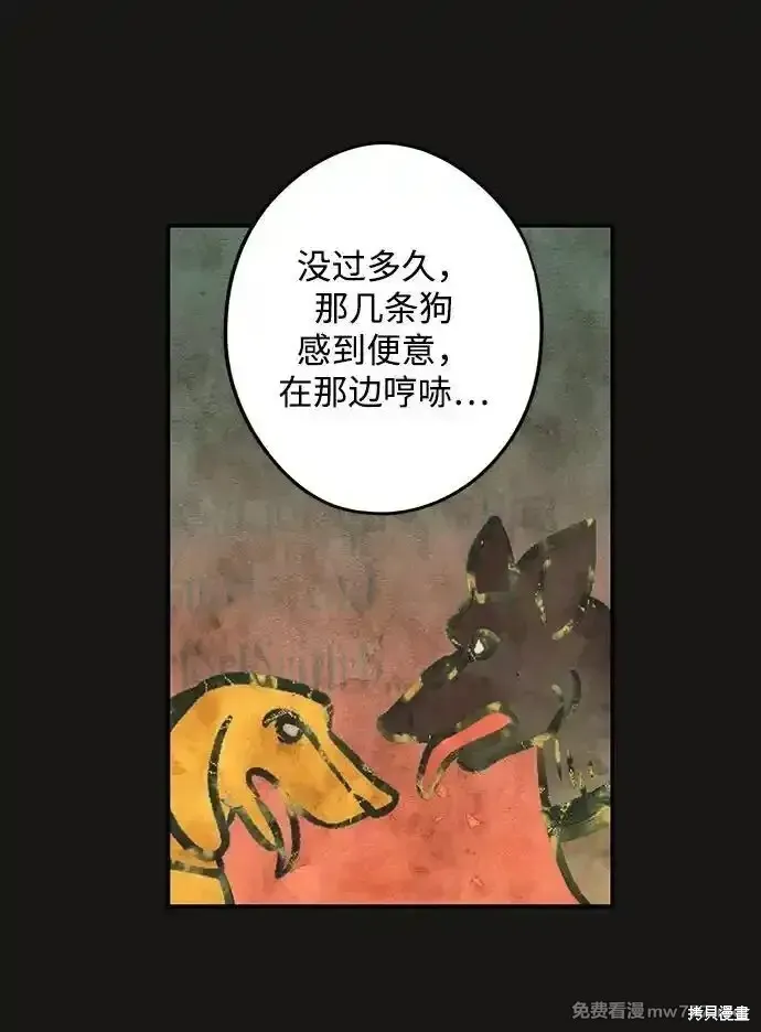 第2季17话 第40页