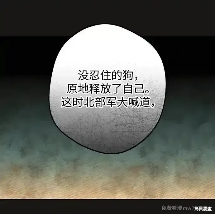 第2季17话 第41页