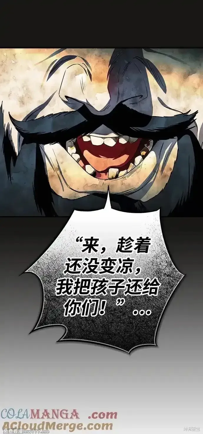第2季17话 第42页