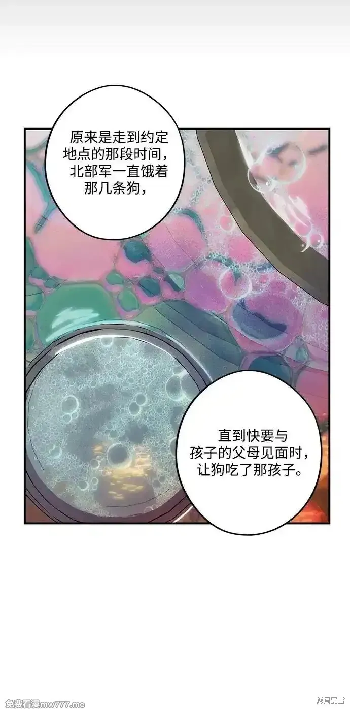第2季17话 第43页