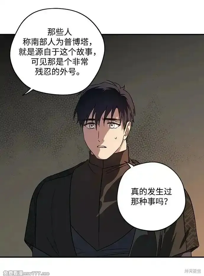 第2季17话 第44页