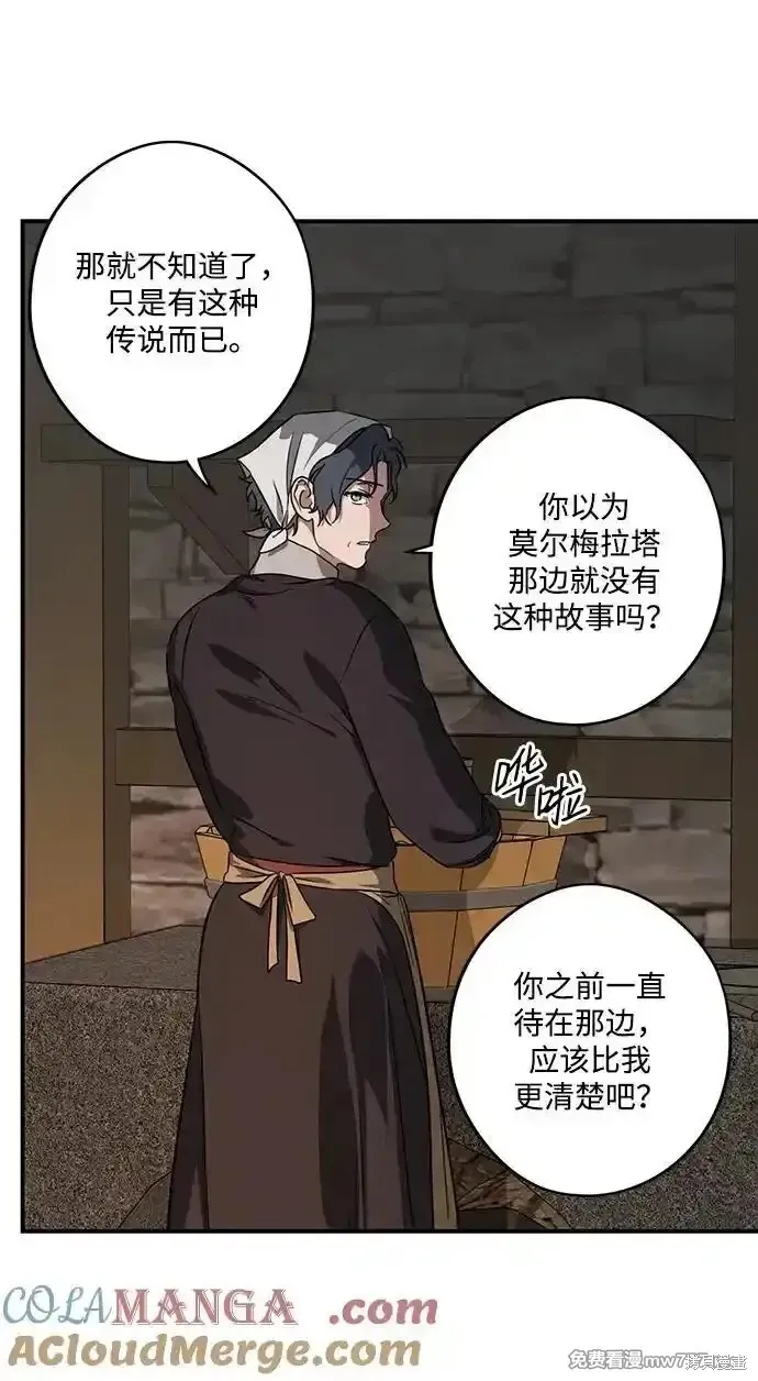 第2季17话 第45页