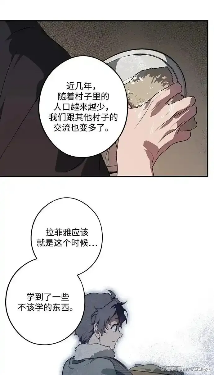 第2季17话 第46页
