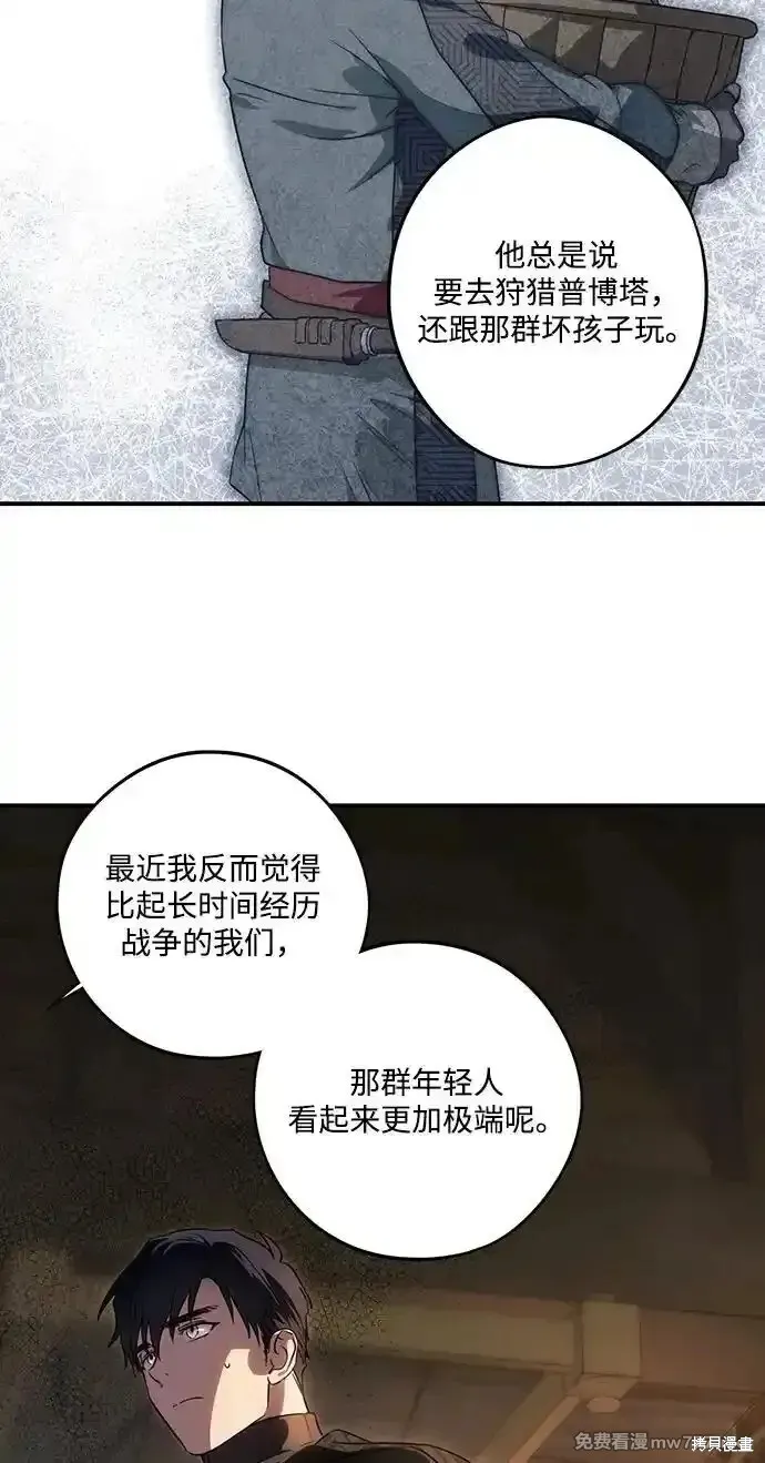 第2季17话 第47页