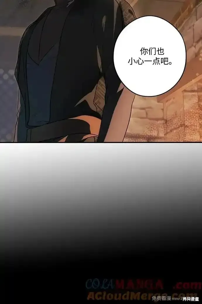第2季17话 第48页