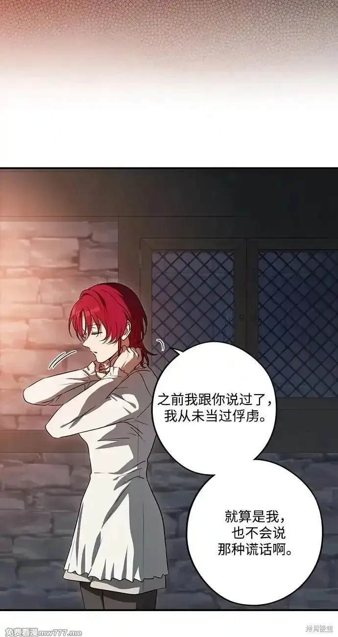 第2季17话 第50页