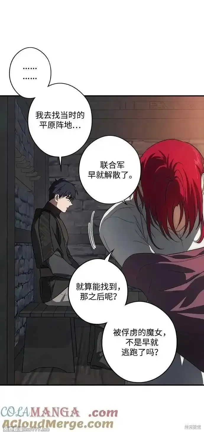 第2季17话 第51页