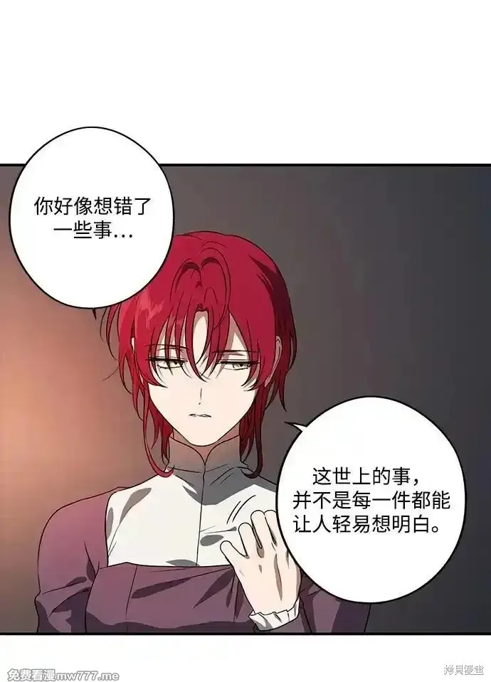 第2季17话 第52页