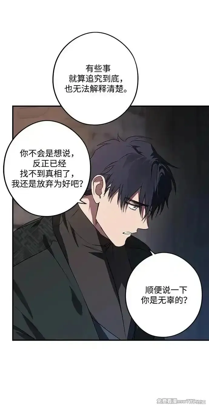 第2季17话 第53页