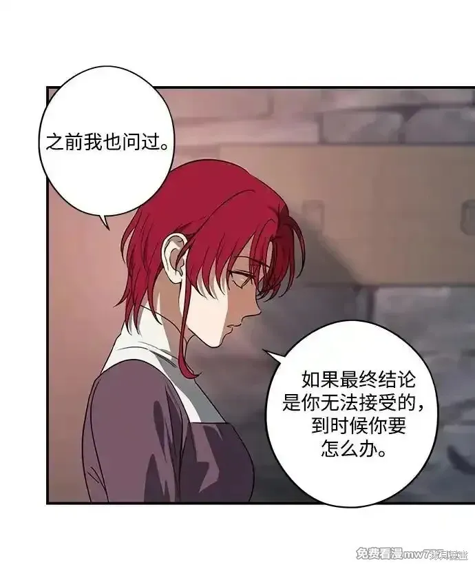 第2季17话 第56页
