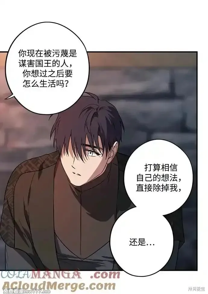 第2季17话 第57页