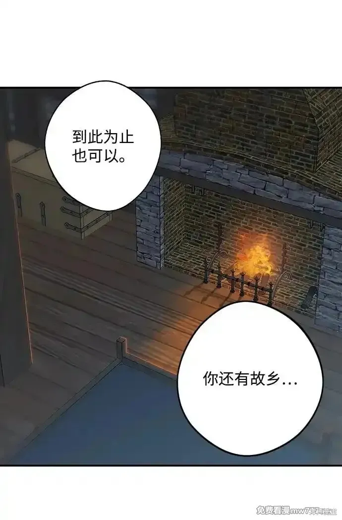 第2季17话 第58页