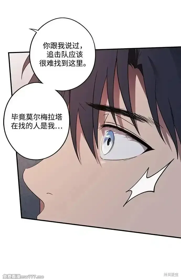 第2季17话 第59页