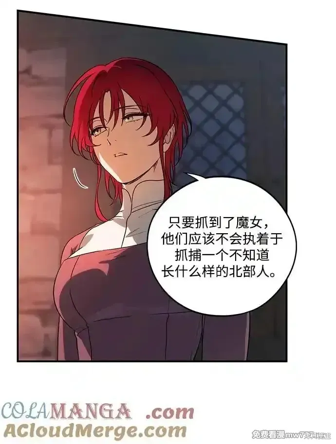 第2季17话 第60页