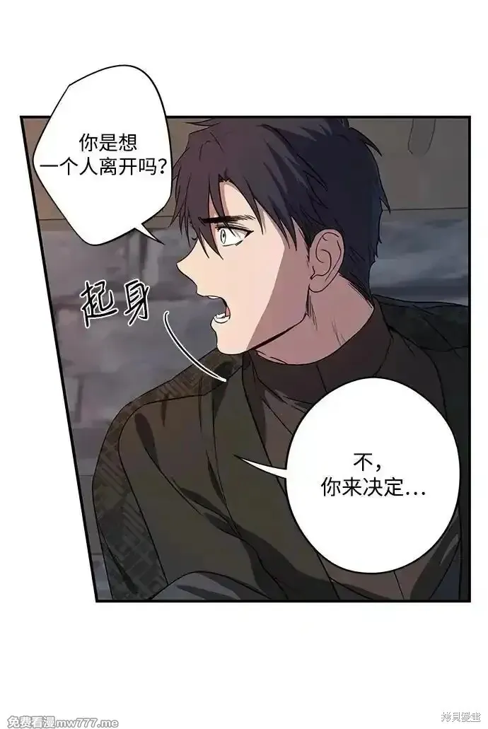 第2季17话 第61页
