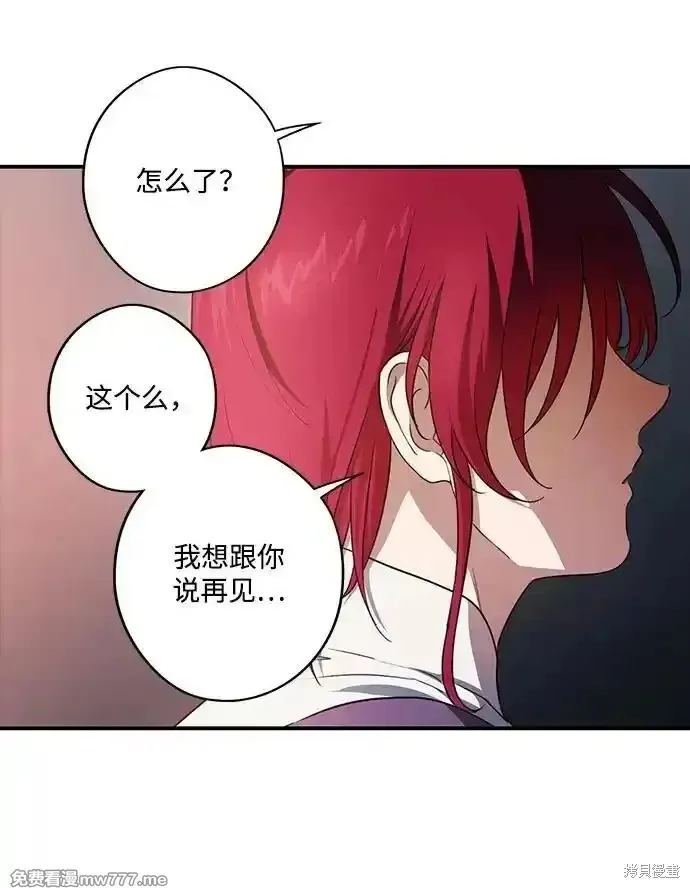 第2季17话 第65页