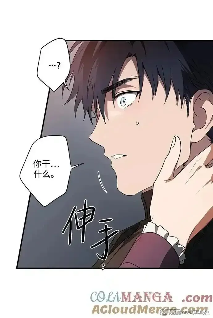 第2季17话 第66页