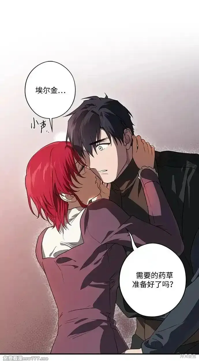 第2季17话 第68页
