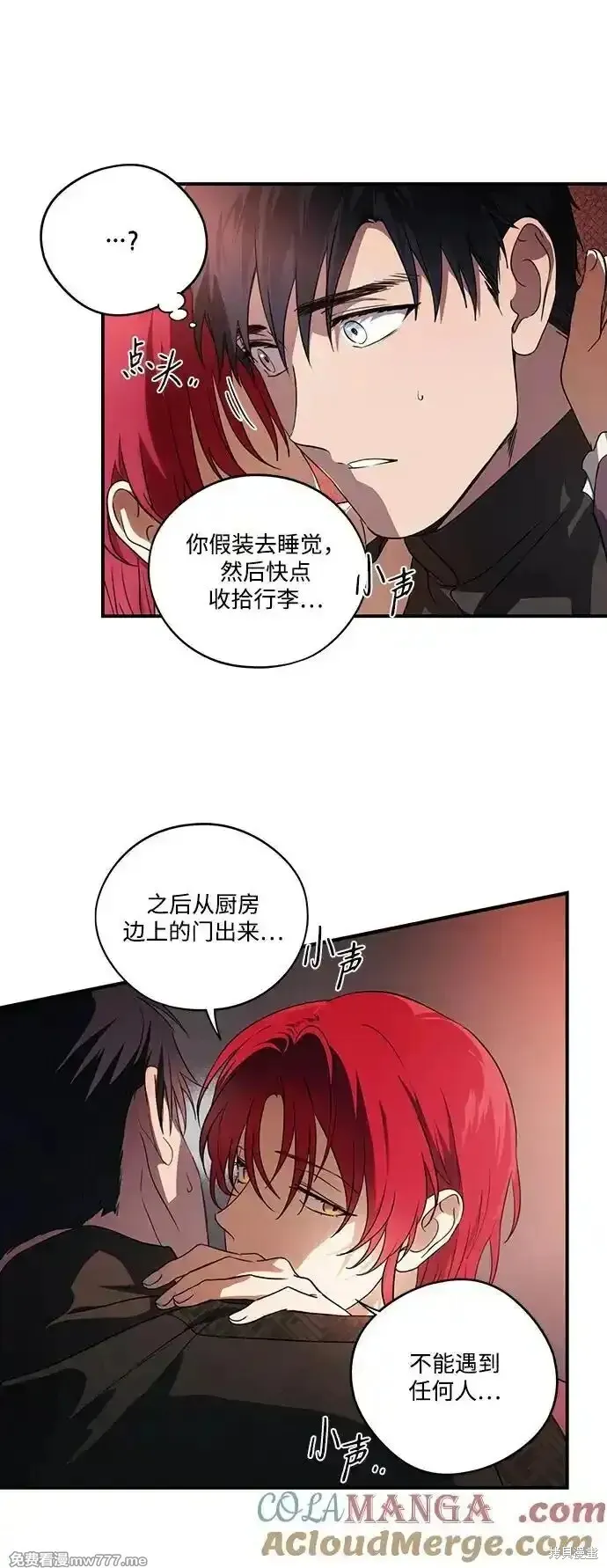 第2季17话 第69页