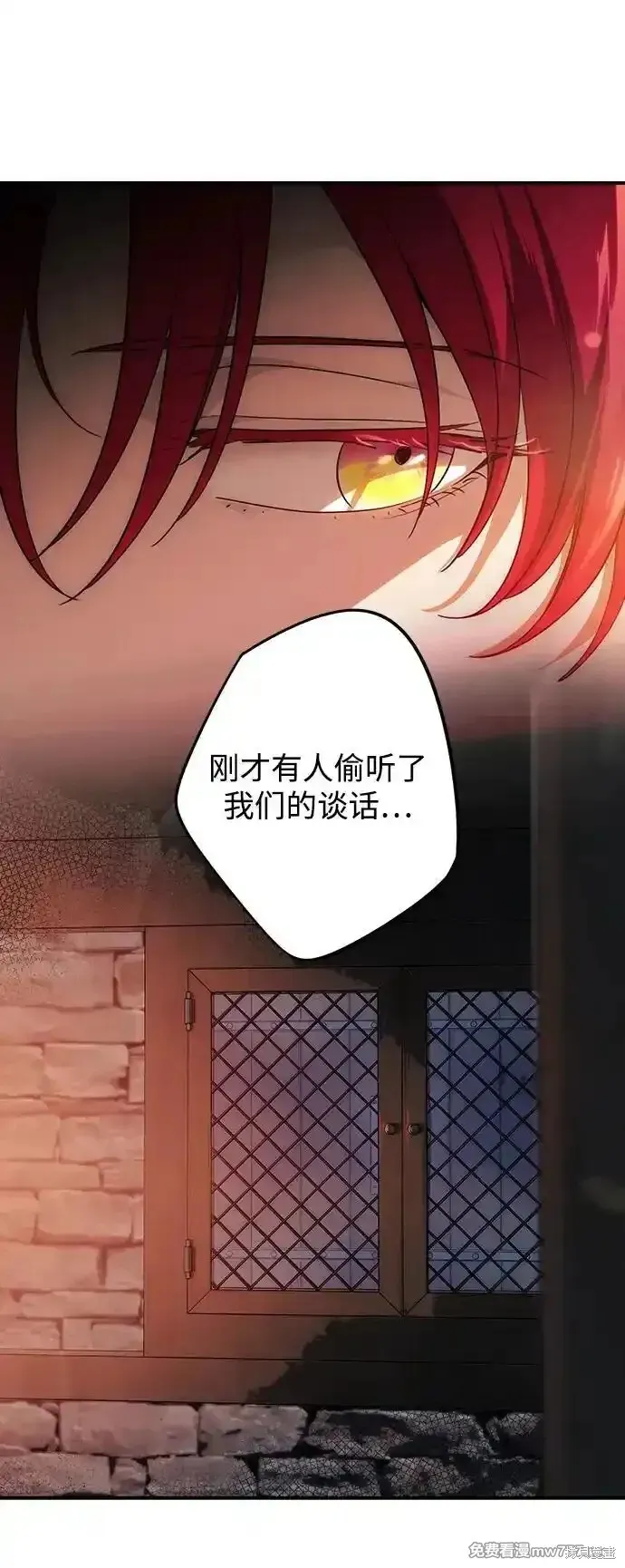 第2季17话 第70页