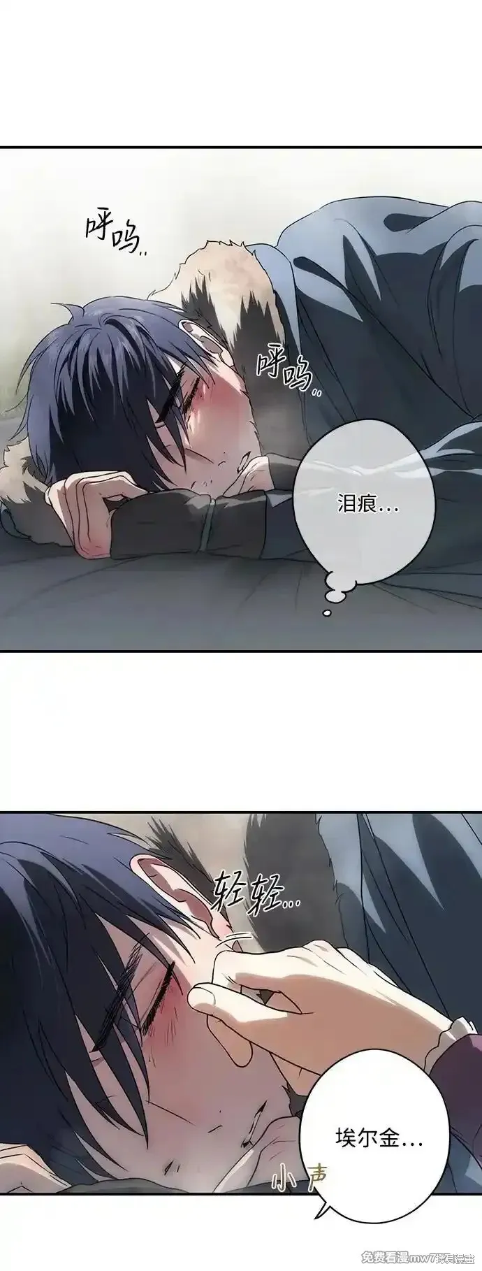 第2季20话 第4页