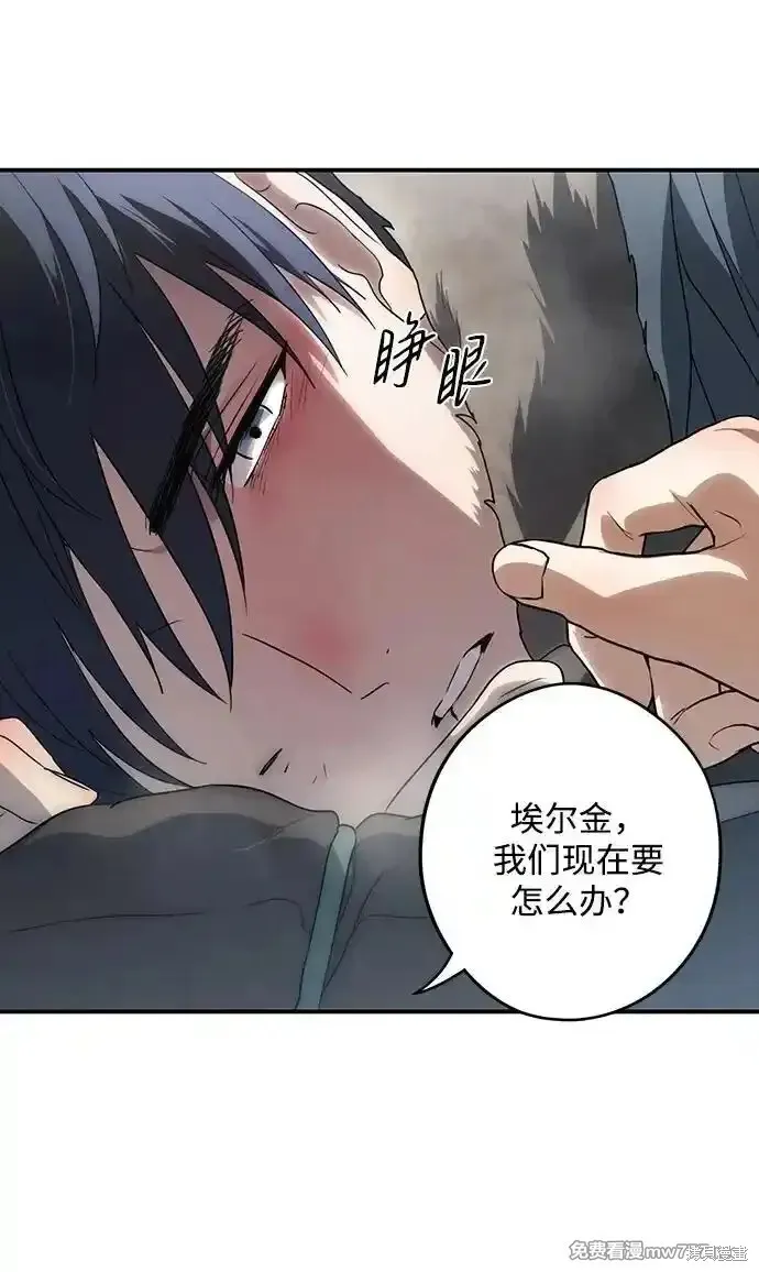 第2季20话 第5页