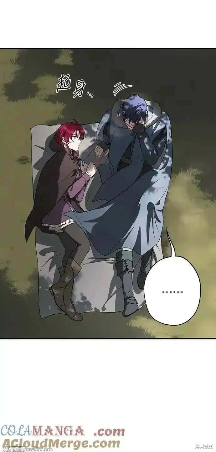 第2季20话 第6页