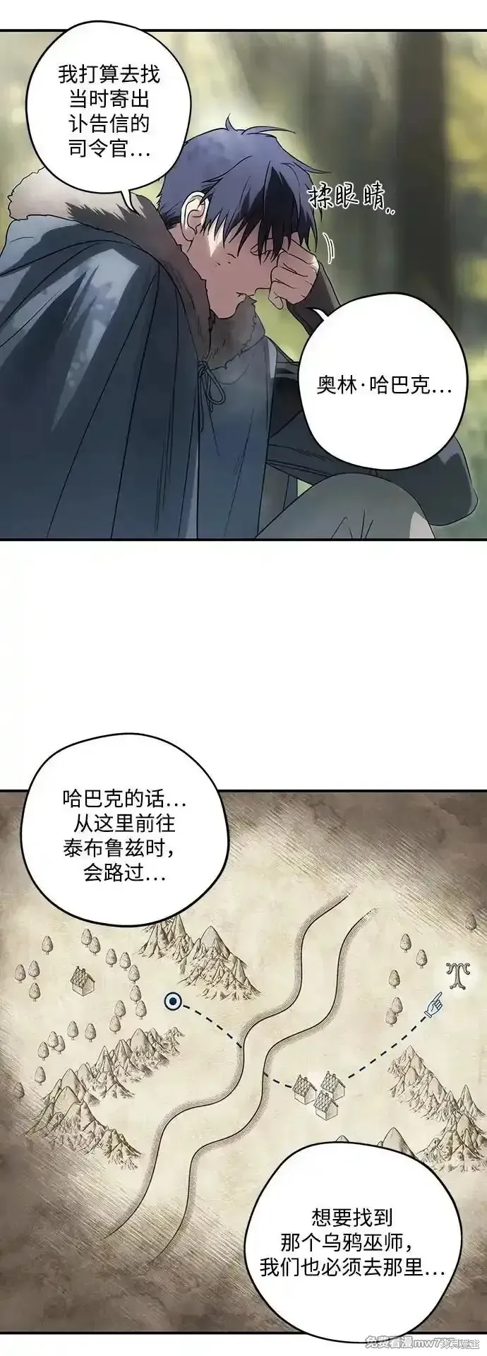 第2季20话 第7页