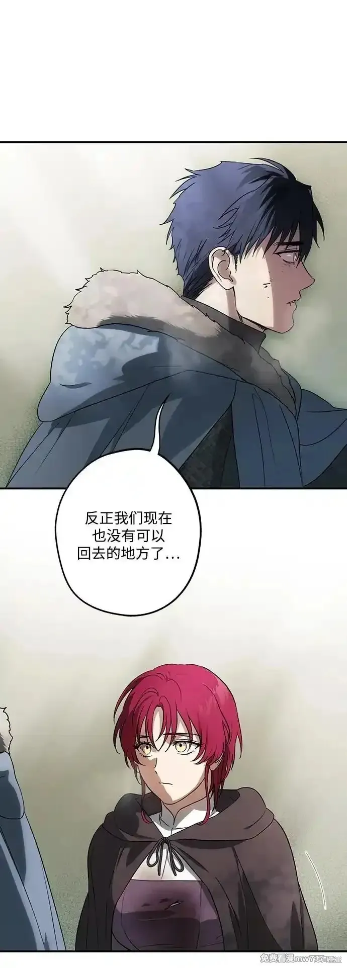 第2季20话 第8页