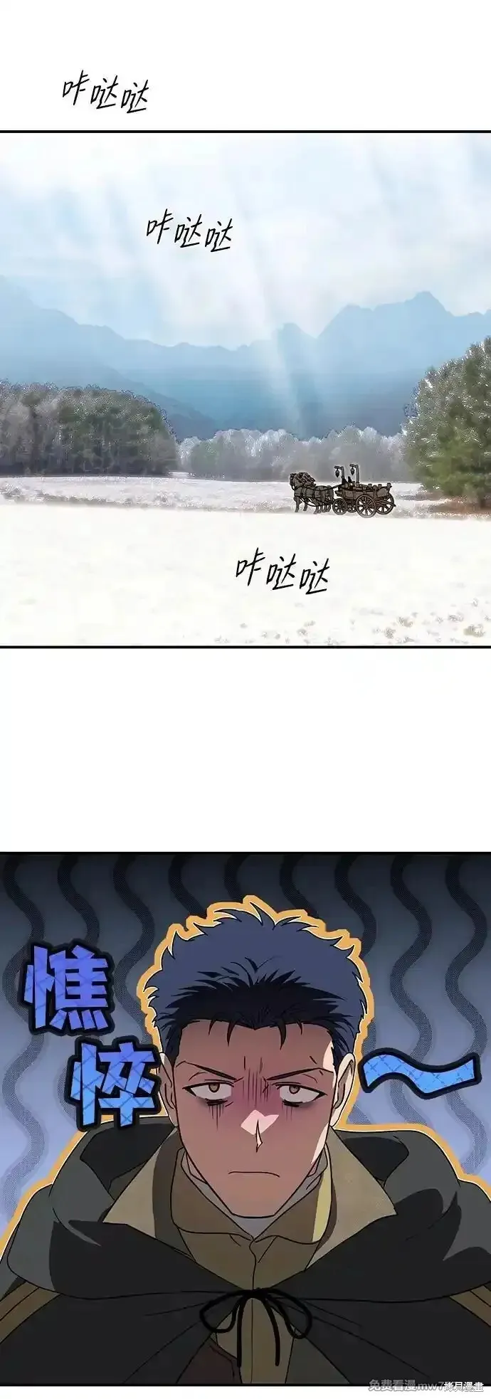 第2季20话 第10页