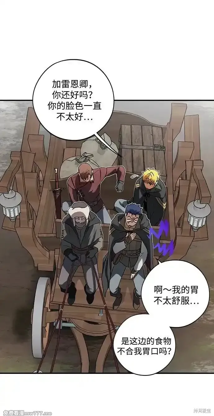 第2季20话 第11页