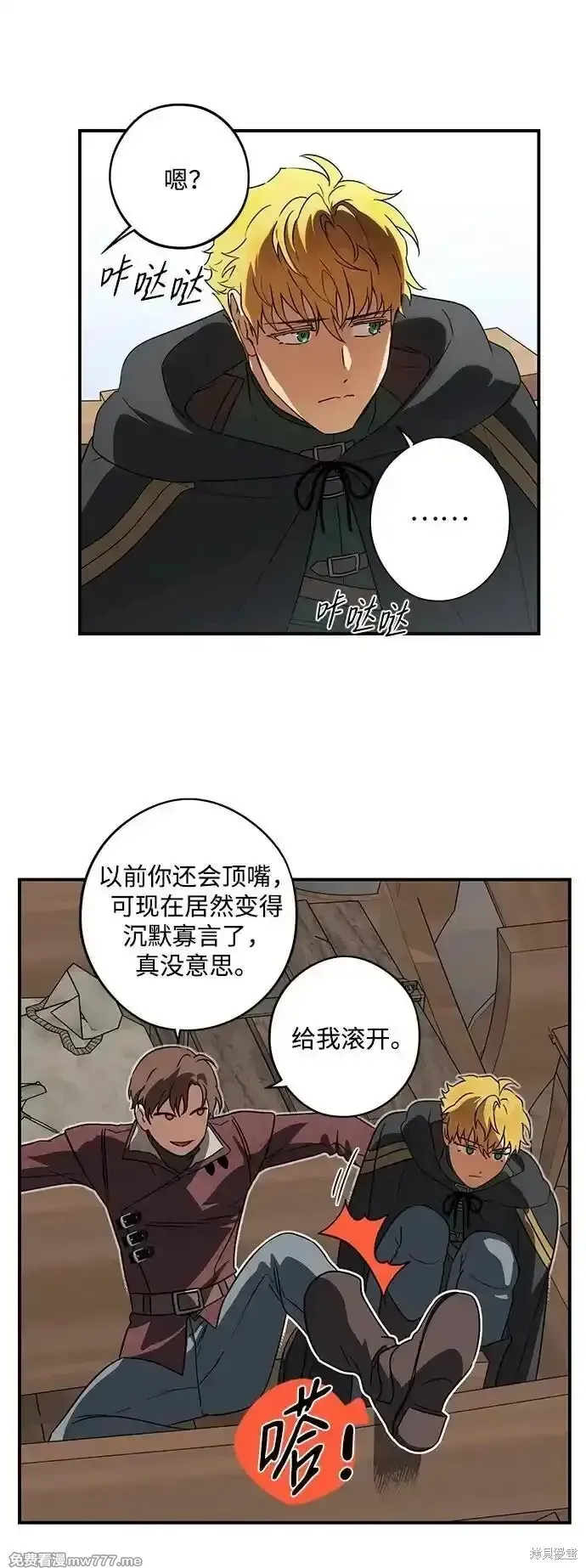 第2季20话 第13页