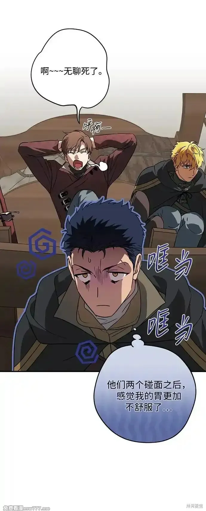 第2季20话 第14页